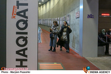 افتتاحیه جشنواره سینما حقیقت 1404