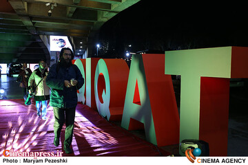 افتتاحیه جشنواره سینما حقیقت 1404