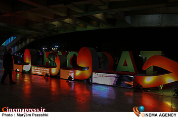 افتتاحیه جشنواره سینما حقیقت 1404