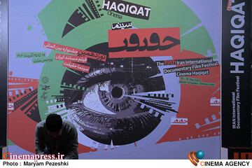 جشنواره سینماسس حقیقت 1404