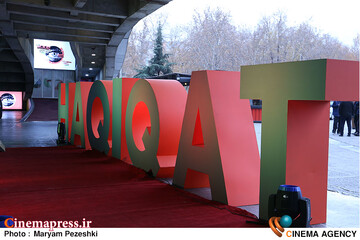 دومین روز جشنواره سینما حقیقت 1404