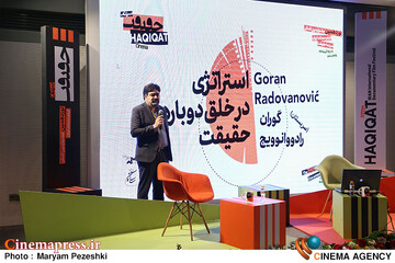 دومین روز جشنواره سینما حقیقت 1404