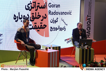 دومین روز جشنواره سینما حقیقت 1404