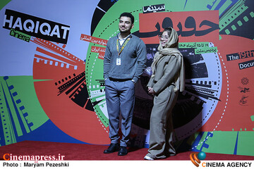دومین روز جشنواره سینما حقیقت 1404