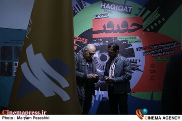 دومین روز جشنواره سینما حقیقت 1404