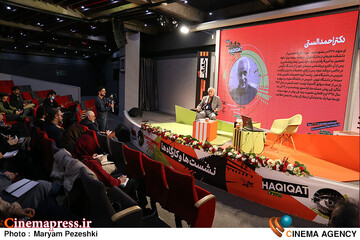 دومین روز جشنواره سینما حقیقت 1404