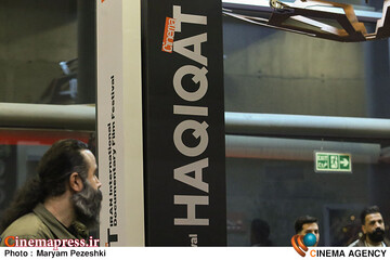 دومین روز جشنواره سینما حقیقت 1404