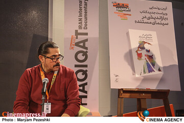 دومین روز جشنواره سینما حقیقت 1404