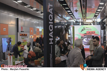 دومین روز جشنواره سینما حقیقت 1404