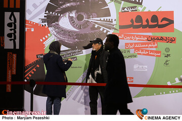 دومین روز جشنواره سینما حقیقت 1404