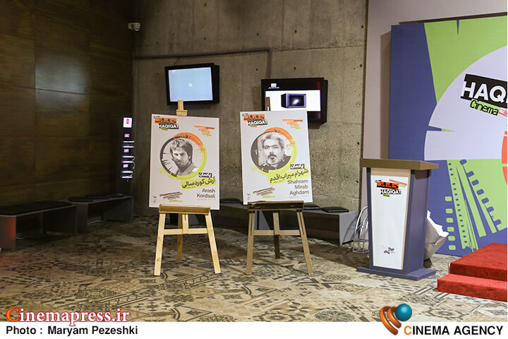 عکس/ مراسم «یادمان» نوزدهمین جشنواره بین‌المللی فیلم مستند ایران «سینما حقیقت»