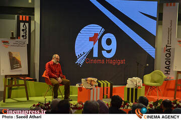 رو نمایی از کتاب های باز اندیشی در سینمای مستند و آفرینس صحنه در سینمای مستند