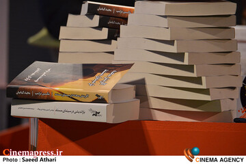 رو نمایی از کتاب های باز اندیشی در سینمای مستند و آفرینس صحنه در سینمای مستند