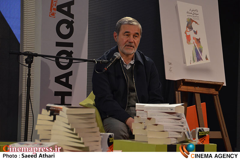 رو نمایی از کتاب های باز اندیشی در سینمای مستند و آفرینس صحنه در سینمای مستند