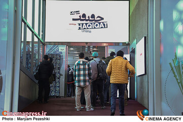 سومین روز جشنواره سینما حقیقت 1404