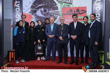 سومین روز جشنواره سینما حقیقت 1404
