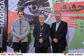 سومین روز جشنواره سینما حقیقت 1404