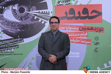 سومین روز جشنواره سینما حقیقت 1404