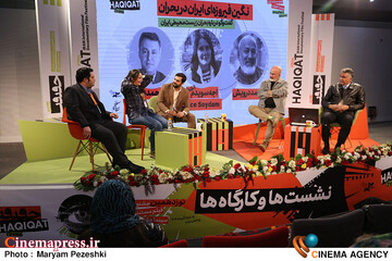 سومین روز جشنواره سینما حقیقت 1404