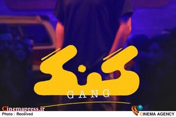 تمرکز بر تطهیر «رپ» در فضای اقتصادی مه‌آلود!