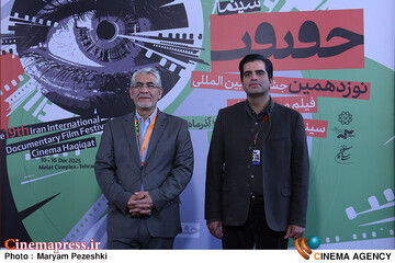 چهارمین روز جشنواره سینما حقیقت