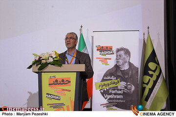 چهارمین روز جشنواره سینمای حقیقت