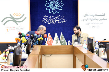 نشست خبری هفتمین تئاتر شهر 22 آذر 1404