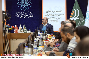 نشست خبری هفتمین تئاتر شهر 22 آذر 1404