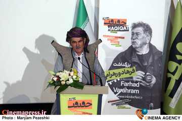 بزرگداشت فرهاد ورهرام 22 آذر 1404