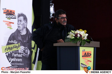 بزرگداشت فرهاد ورهرام 22 آذر 1404