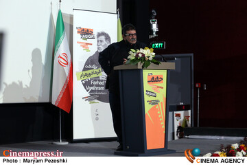 بزرگداشت فرهاد ورهرام 22 آذر 1404