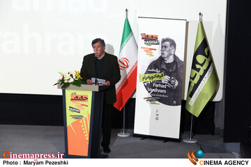 بزرگداشت فرهاد ورهرام 22 آذر 1404