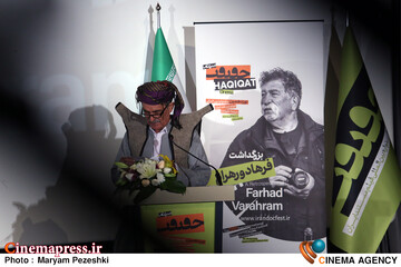 عکس/ آئین بزرگداشت «فرهاد ورهرام»