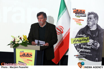 بزرگداشت فرهاد ورهرام 22 آذر 1404