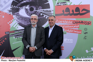 چهارمین روز جشنواره سینما حقیقت 22 آذر 1404