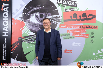 چهارمین روز جشنواره سینما حقیقت 22 آذر 1404