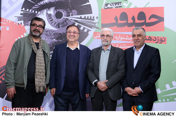 چهارمین روز جشنواره سینما حقیقت 22 آذر 1404