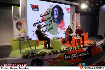 چهارمین روز جشنواره سینما حقیقت 22 آذر 1404