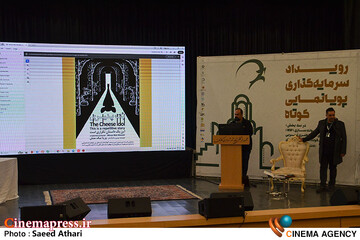 رویداد سرمایه گذاری پویانمایی کوتاه