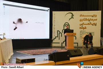 رویداد سرمایه گذاری پویانمایی کوتاه