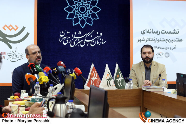 عکس/ نشست رسانه‌ای هفتمین جشنواره «تئاتر شهر»