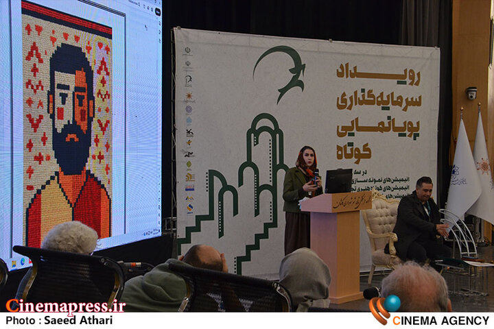 رویداد سرمایه گذاری پویانمایی کوتاه