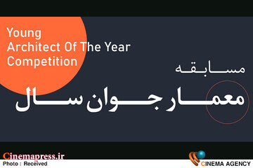 معمار جوان سال
