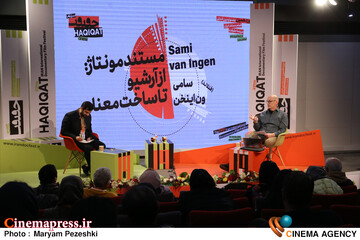 پنجمین روز جشنواره سینما حقیقت 23 آذر 1404