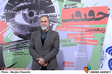 پنجمین روز جشنواره سینما حقیقت 23 آذر 1404
