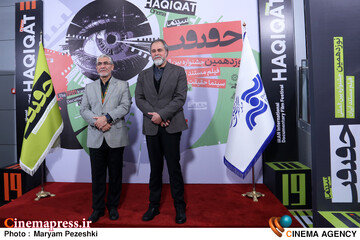 پنجمین روز جشنواره سینما حقیقت 23 آذر 1404