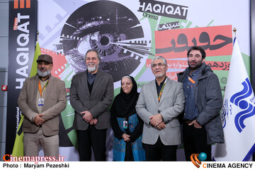 پنجمین روز جشنواره سینما حقیقت 23 آذر 1404