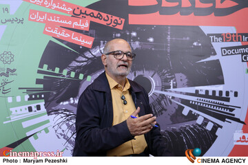 پنجمین روز جشنواره سینما حقیقت 23 آذر 1404