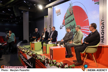 پنجمین روز جشنواره سینما حقیقت 23 آذر 1404