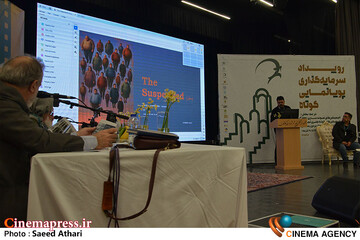 دومین روز رویداد سرمایه گذاری پویانمایی کوتاه